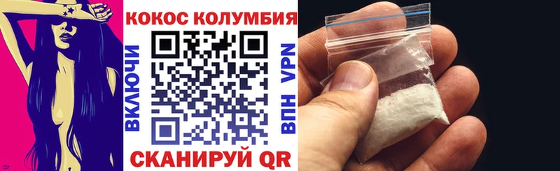 КОКАИН Колумбийский  Пересвет 