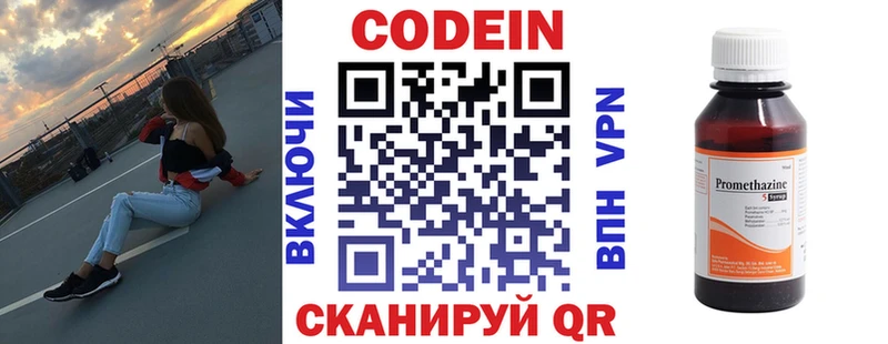 где найти   Пересвет  Кодеин напиток Lean (лин) 