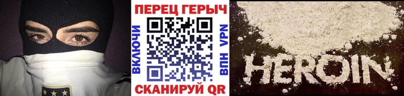 Героин афганец  Пересвет 