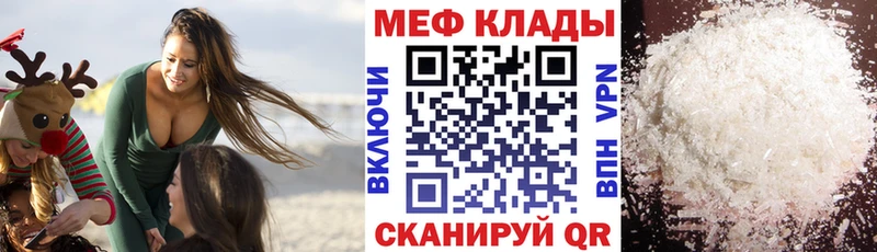 ОМГ ОМГ зеркало  Пересвет  МЕФ mephedrone 