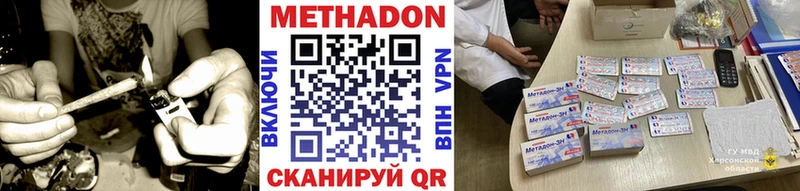 Метадон белоснежный купить наркотики сайты Пересвет