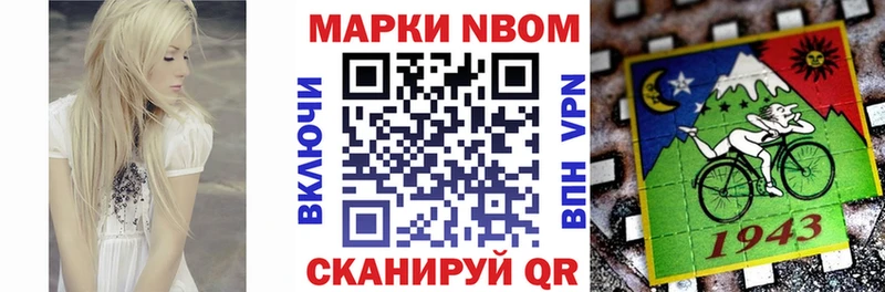 Марки N-bome 1,8мг  Пересвет 